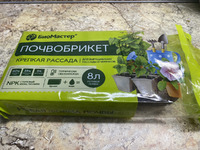 Почвобрикет