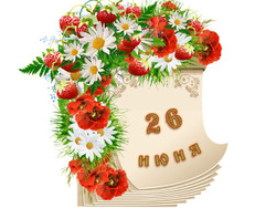 Народный календарь. Дневник погоды 26 июня 2025 года