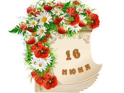 Народный календарь. Дневник погоды 16 июня 2025 года