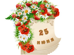 Народный календарь. Дневник погоды 25 июня 2025 года