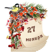 �������� ���������. ������� ������ 27 ������ 2025 ����