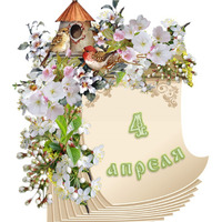 �������� ���������. ������� ������ 4 ������ 2026 ����