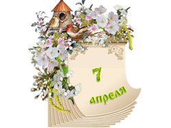 �������� ���������. ������� ������ 7 ������ 2026 ����