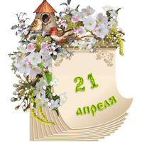 �������� ���������. ������� ������ 21 ������ 2026 ����