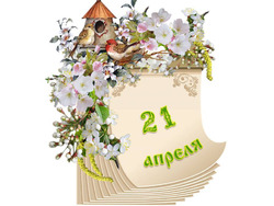 �������� ���������. ������� ������ 21 ������ 2026 ����