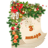 �������� ���������. ������� ������ 3 ������ 2026 ����