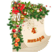 �������� ���������. ������� ������ 4 ������ 2026 ����