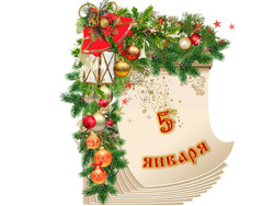 �������� ���������. ������� ������ 5 ������ 2026 ����