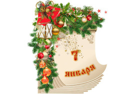 �������� ���������. ������� ������ 7 ������ 2026 ����