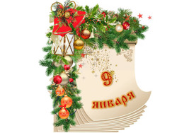 �������� ���������. ������� ������ 9 ������ 2026 ����