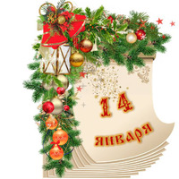 �������� ���������. ������� ������ 14 ������ 2026 ����