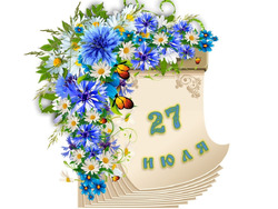 �������� ���������. ������� ������ 27 ���� 2026 ����