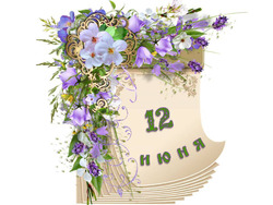 �������� ���������. ������� ������ 12 ���� 2026 ����