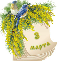 �������� ���������. ������� ������ 3 ����� 2026 ����