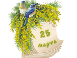 �������� ���������. ������� ������ 25 ����� 2026 ����