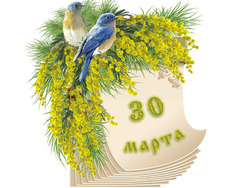 �������� ���������. ������� ������ 30 ����� 2026 ����